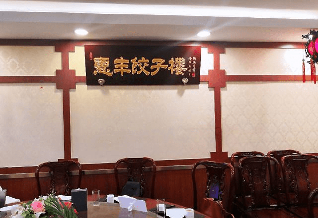 朋侪小聚饺子楼 鲅鱼饺子、贝勒烤肉 吃得心满足足:英亚官网首页(图2)
朋侪小聚饺子楼 鲅鱼饺子、贝勒烤肉 吃得心满足足:英亚官网首页(图2)